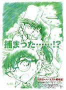 Caught...!? Movie 12