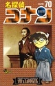 Sakamoto Ryoma Band 70
